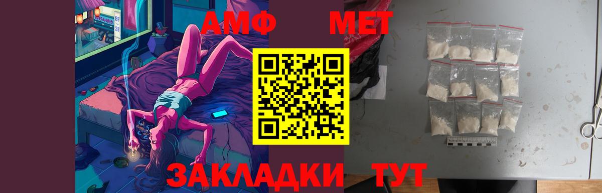 АМФ  Amphetamine  Мончегорск  Вход с VPN  АМФЕТАМИН Розовый 