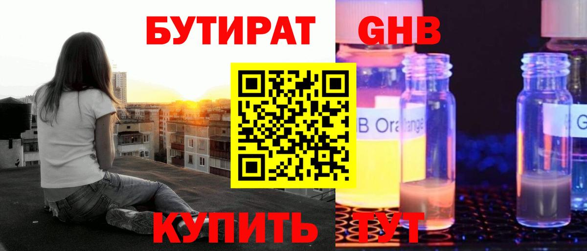 БУТИРАТ бутандиол Мончегорск