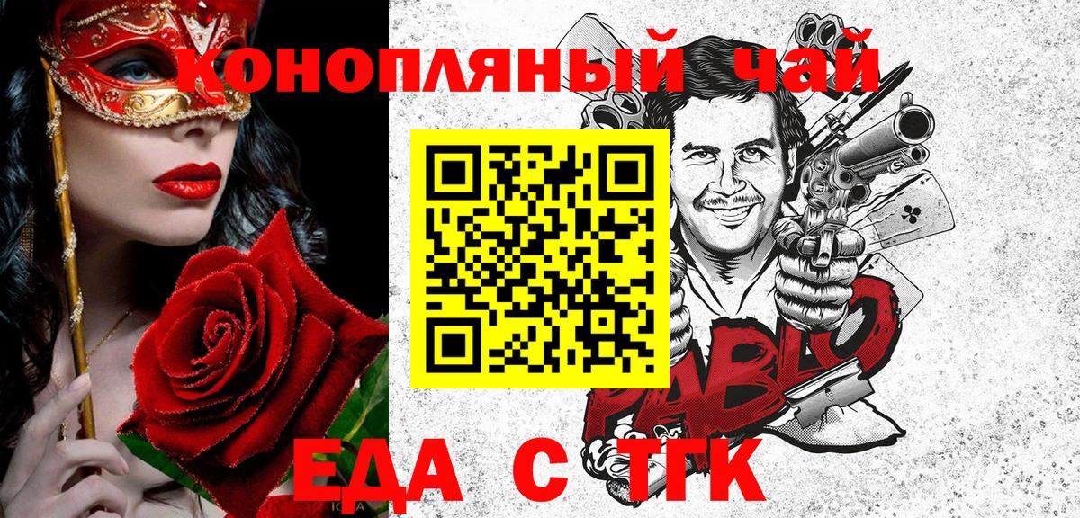 Canna-Cookies марихуана  Вход с VPN  Мончегорск 
