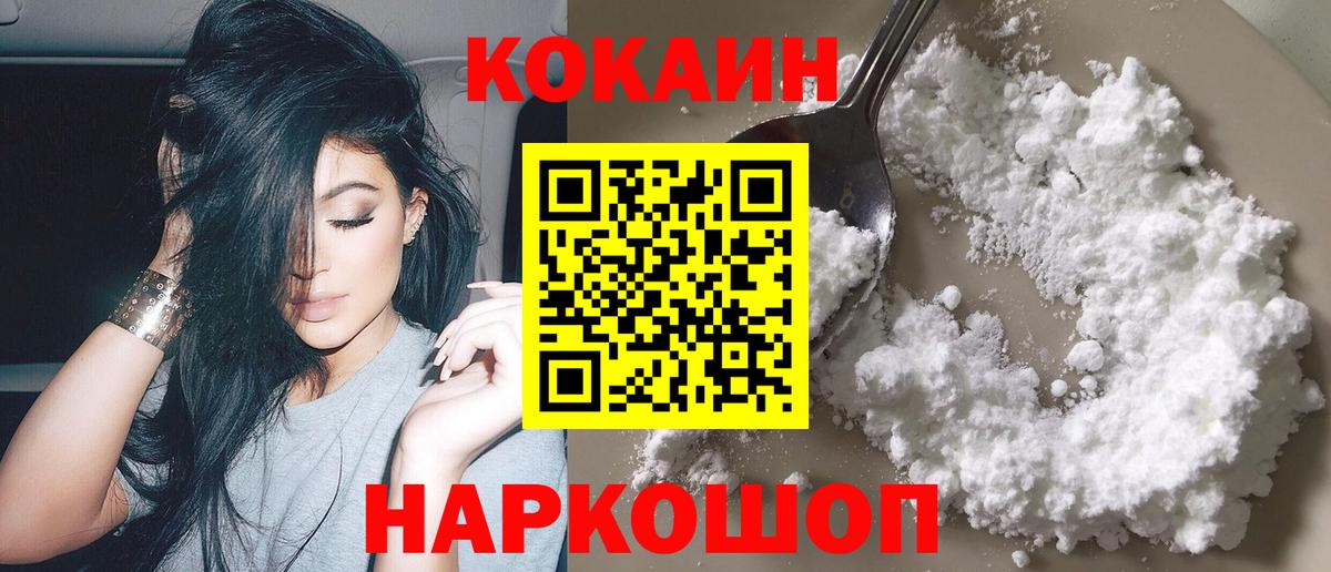 Кокаин Columbia  Вход с VPN  Cocaine Эквадор  Мончегорск 
