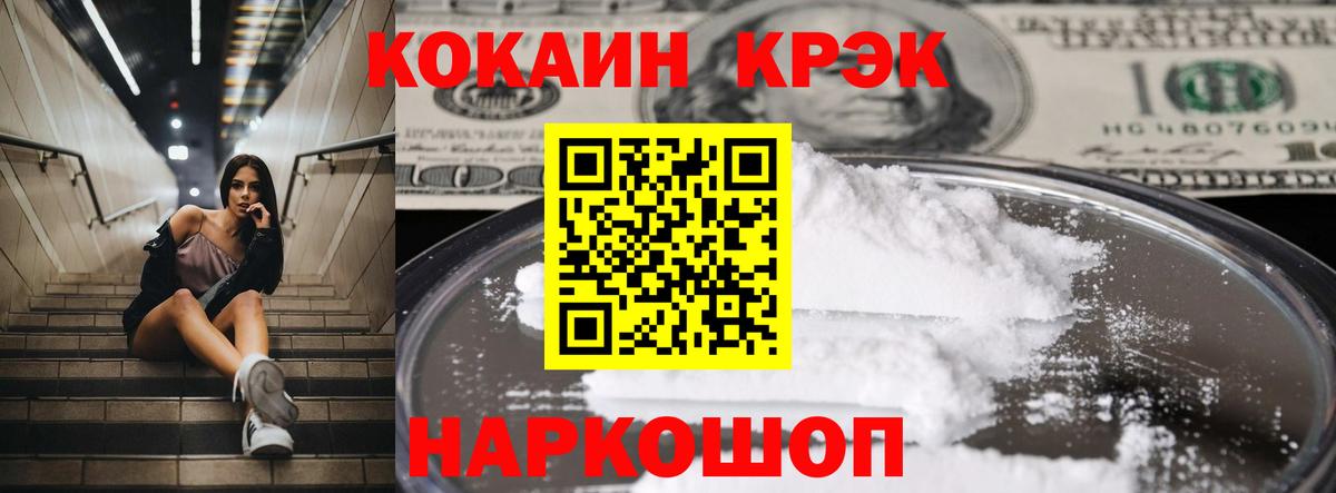 Кокаин 97% Мончегорск