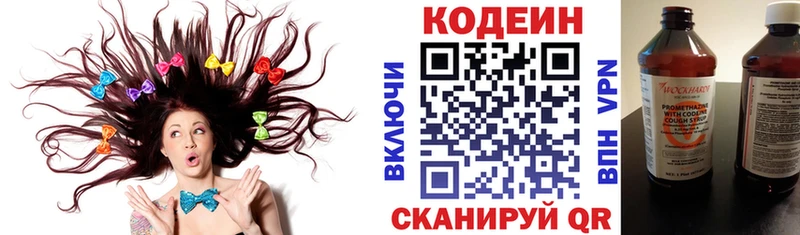 как найти наркотики  Мончегорск  нарко площадка клад  Кодеиновый сироп Lean напиток Lean (лин) 
