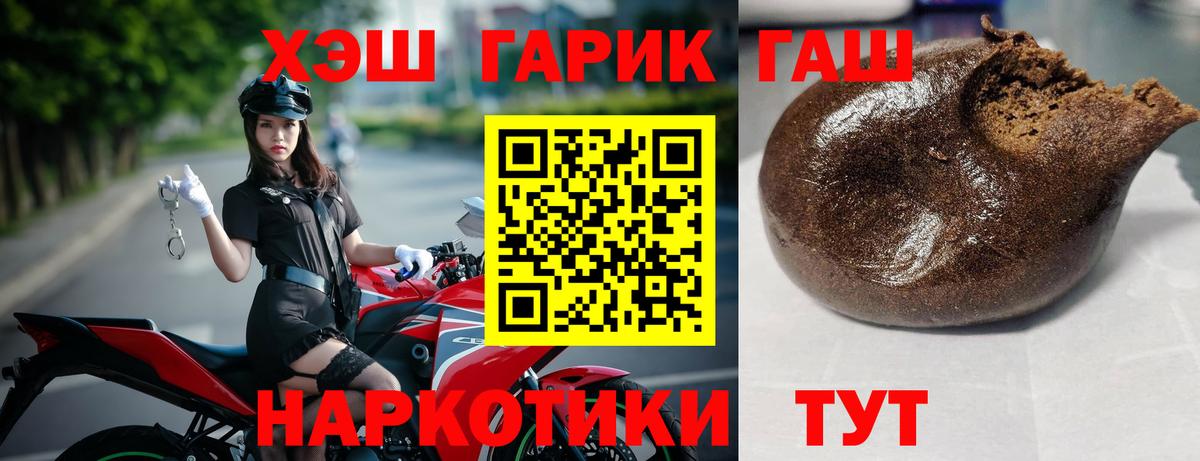 закладки  Вход с VPN  Мончегорск  ГАШИШ VHQ 