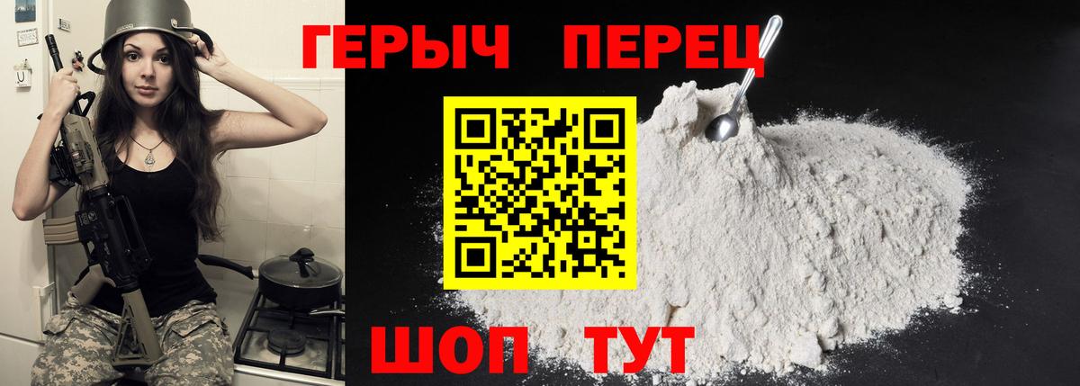 Героин Heroin Мончегорск