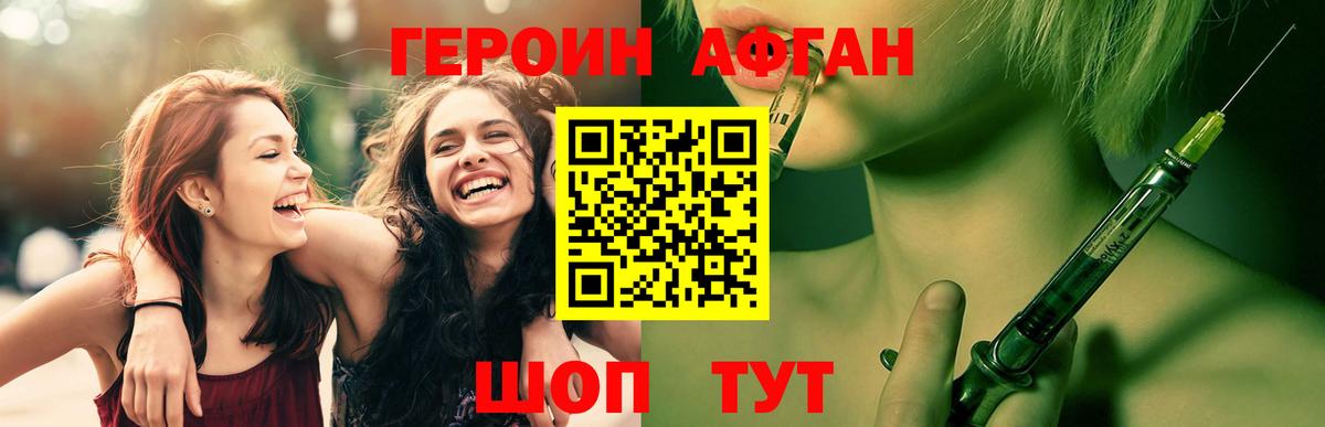 ГЕРОИН  Вход с VPN  Мончегорск  ГЕРОИН Афган 