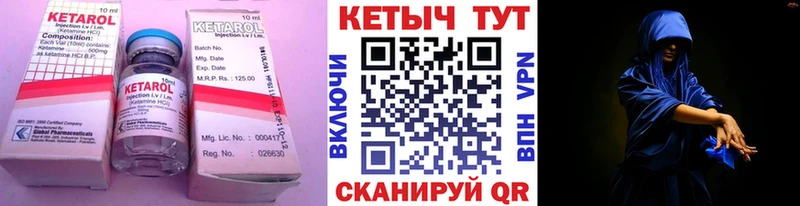 Кетамин ketamine  Мончегорск 