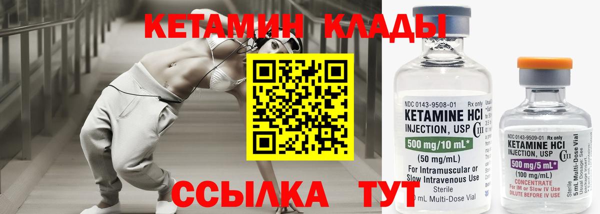 КЕТАМИН VHQ Мончегорск