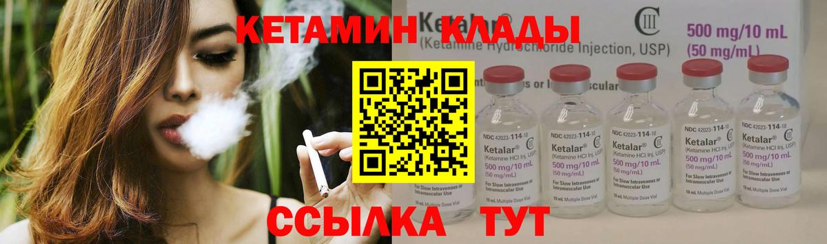 КЕТАМИН ketamine  Вход с VPN  Мончегорск 