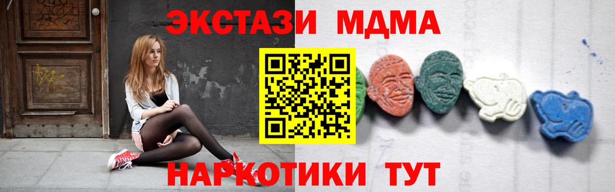 MDMA кристаллы Мончегорск