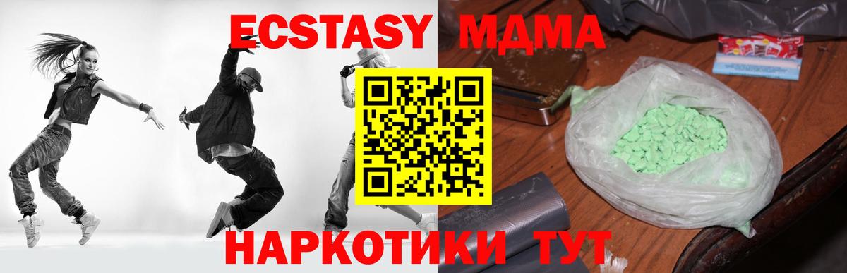 MDMA кристаллы  Вход с VPN  МДМА  Мончегорск  MDMA crystal 