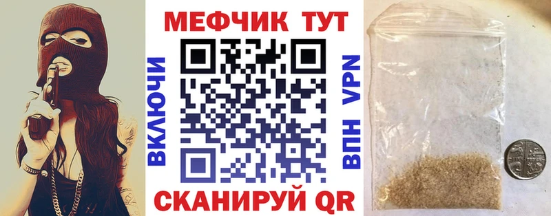 Меф VHQ  Мончегорск 