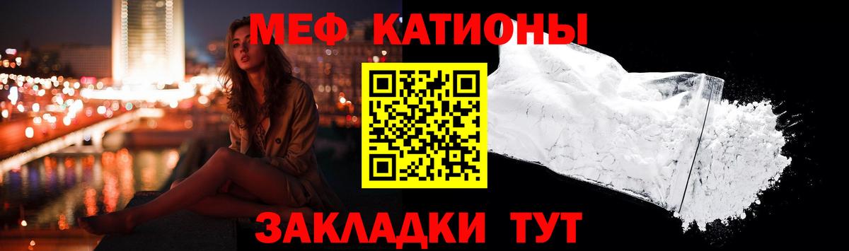 МЯУ-МЯУ 4 MMC  МЯУ-МЯУ  Мончегорск  Меф мяу мяу  Вход с VPN 