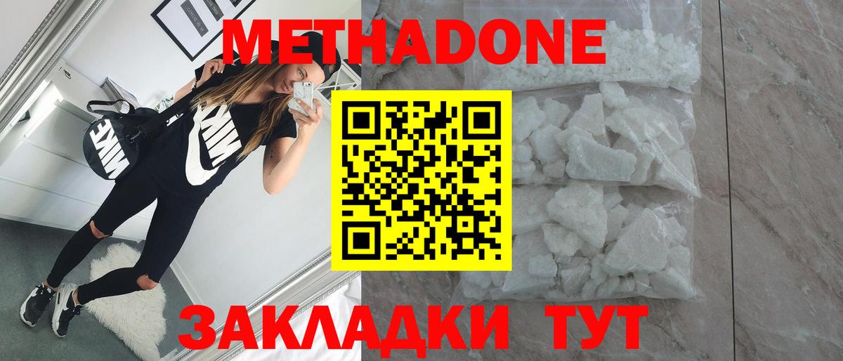 Метадон белоснежный Мончегорск
