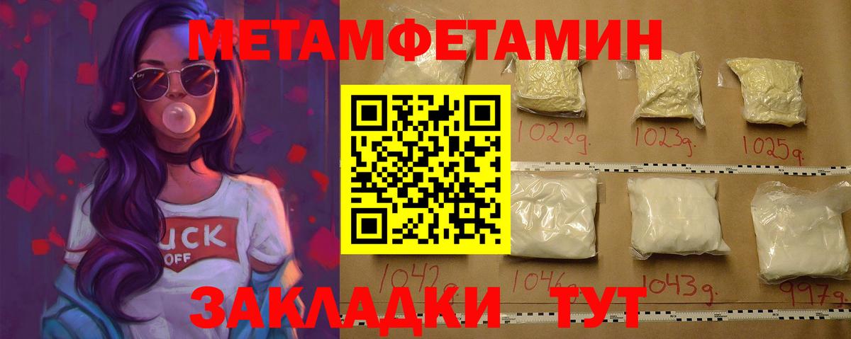 Первитин Methamphetamine  Первитин Methamphetamine  Первитин  Вход с VPN  Мончегорск 