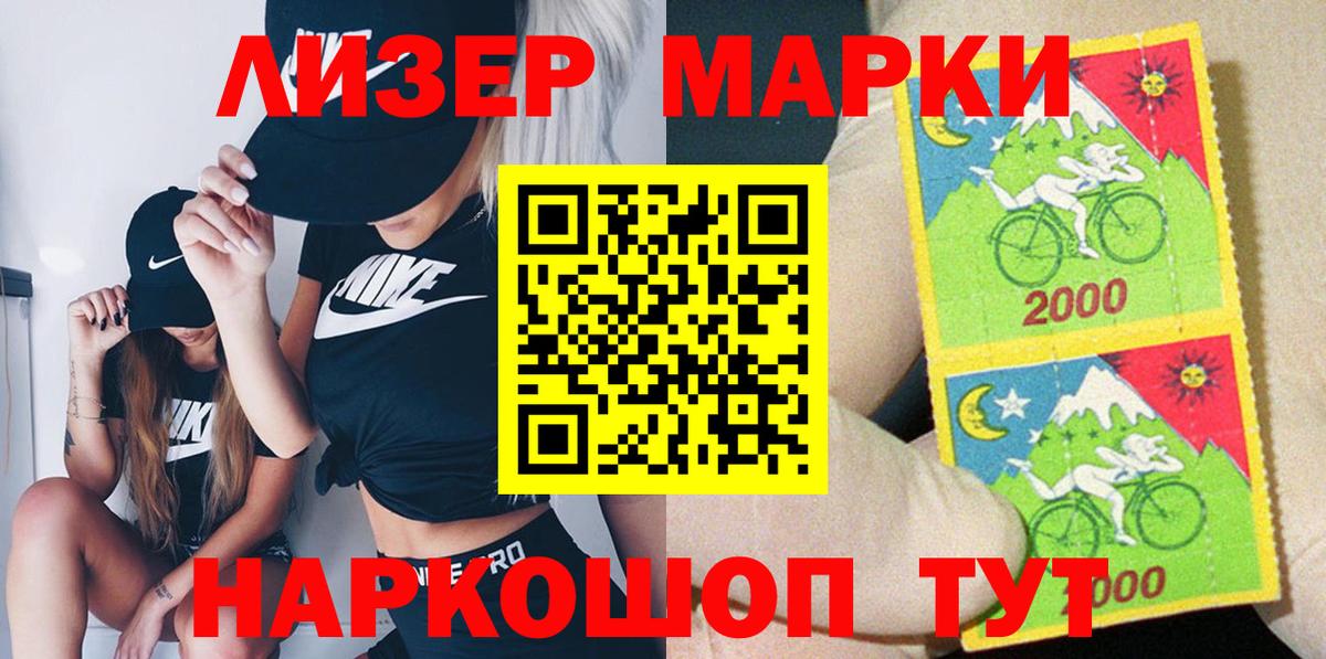 Мончегорск  Наркотические марки 1500мкг  Вход с VPN 