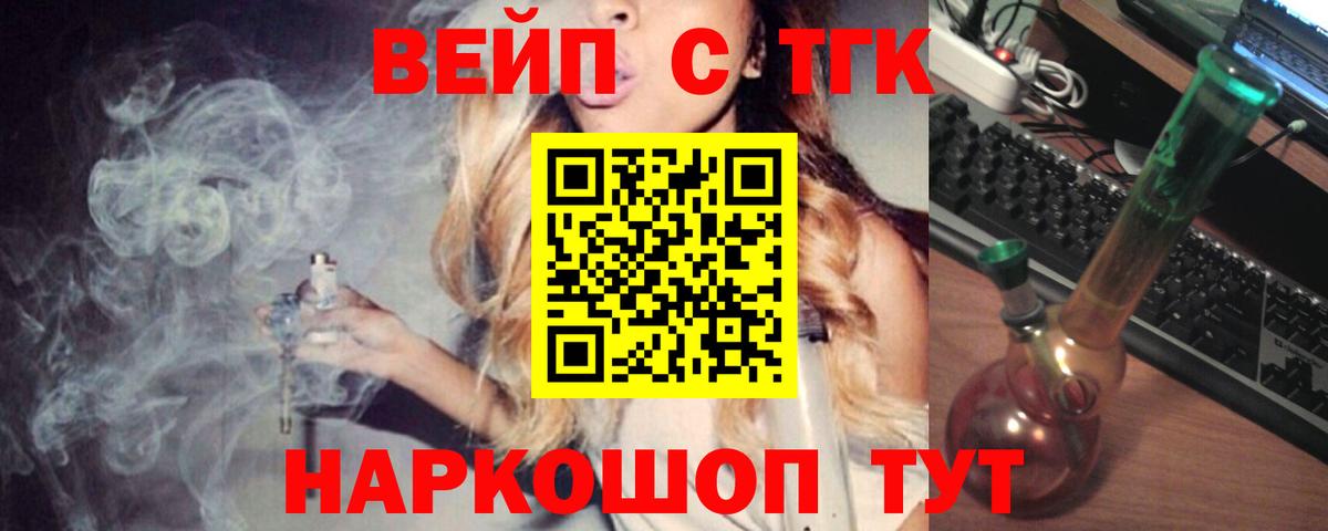 Мончегорск  Дистиллят ТГК Wax  Вход с VPN  ТГК вейп с тгк 