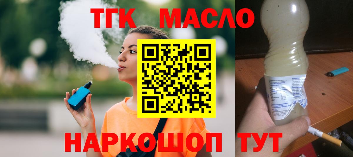 ТГК вейп Мончегорск